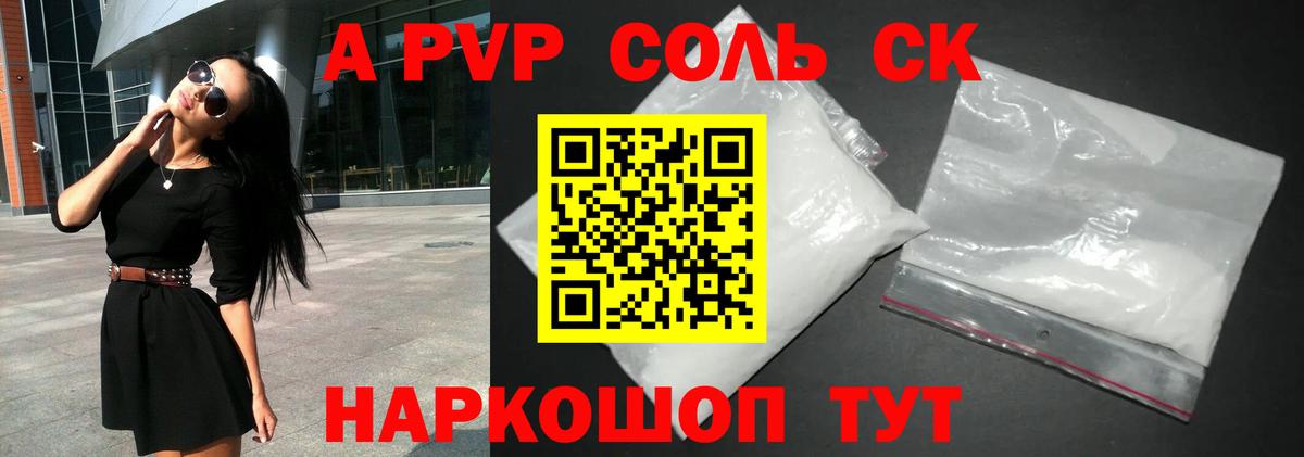 Alpha PVP VHQ  Вход с VPN  А ПВП VHQ  Alpha-PVP VHQ  Подольск 