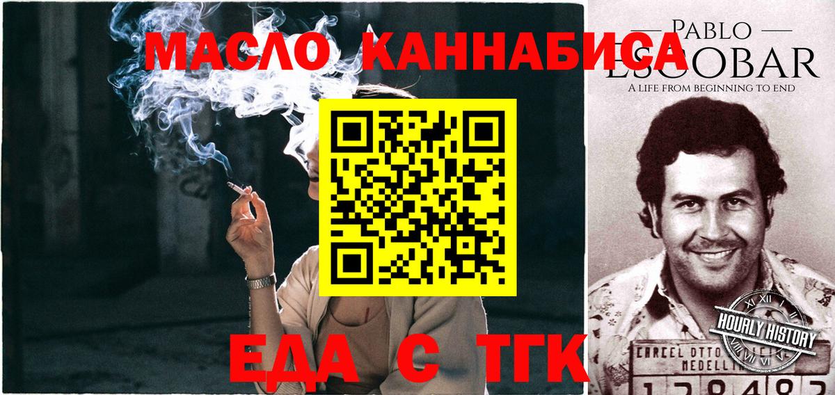 Подольск  Печенье с ТГК конопля  Вход с VPN 