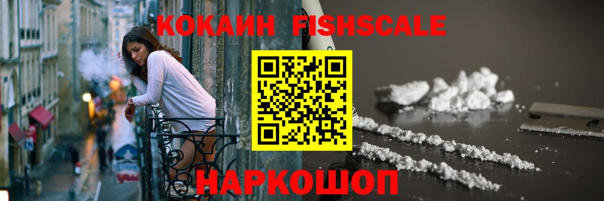 КОКАИН Эквадор Подольск
