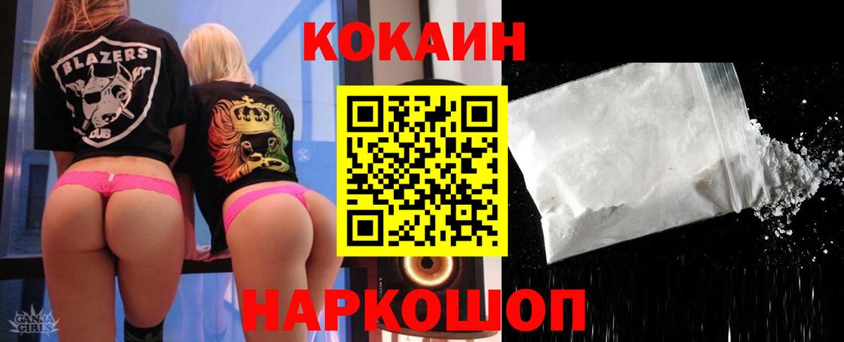 КОКАИН Колумбийский  COCAIN 98%  Вход с VPN  Подольск 