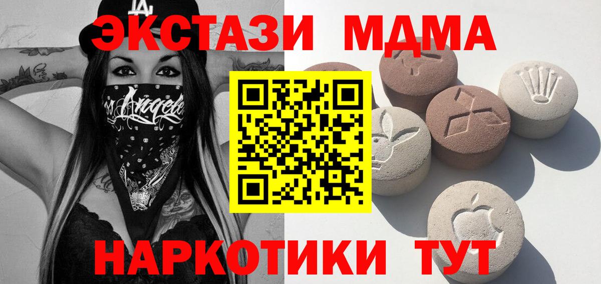 ЭКСТАЗИ Дубай  Экстази  это Telegram  Подольск  Ecstasy диски  Вход с VPN 