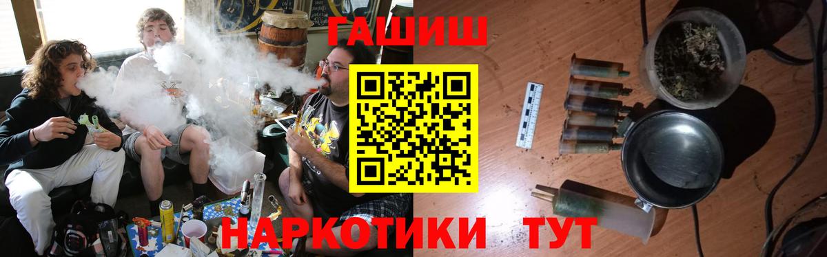 Гашиш ice o lator  ГАШИШ Cannabis  Вход с VPN  Подольск 