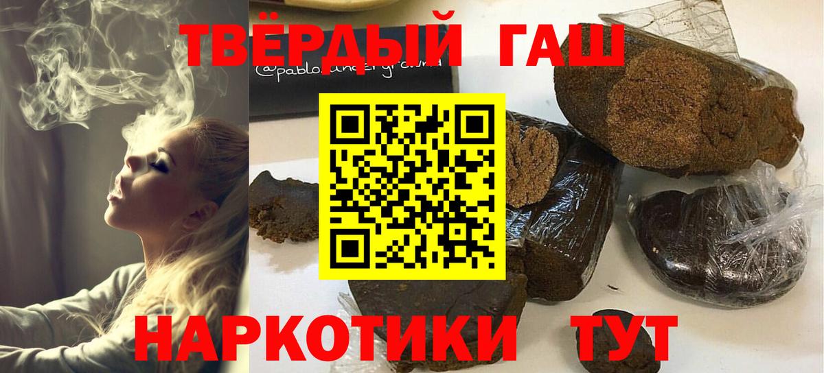 ГАШИШ ice o lator Подольск