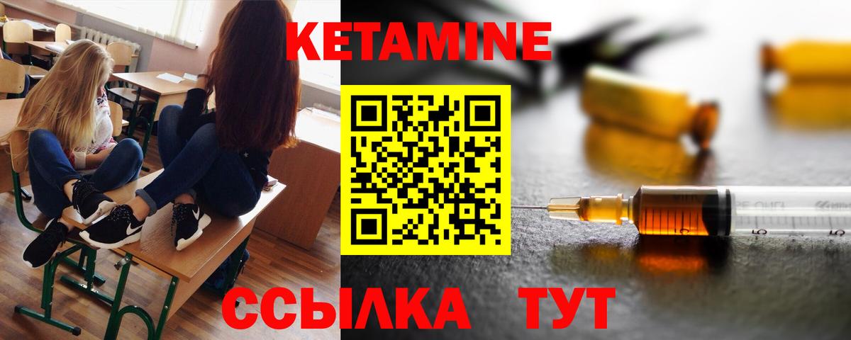Кетамин ketamine Подольск