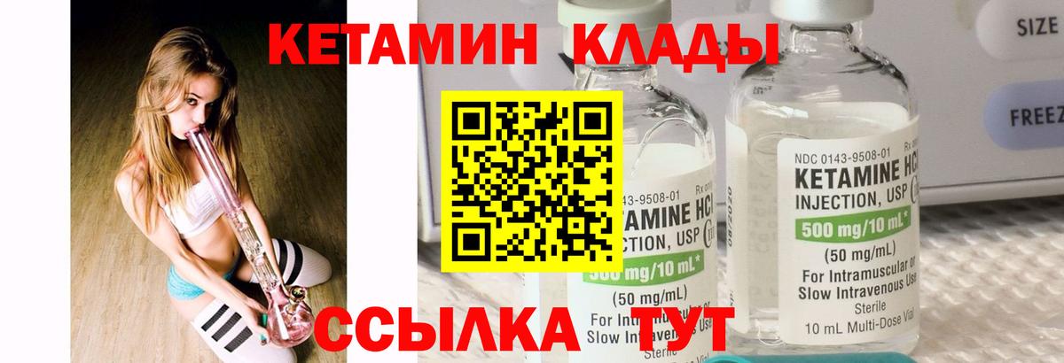 КЕТАМИН VHQ  Вход с VPN  Подольск  КЕТАМИН ketamine 