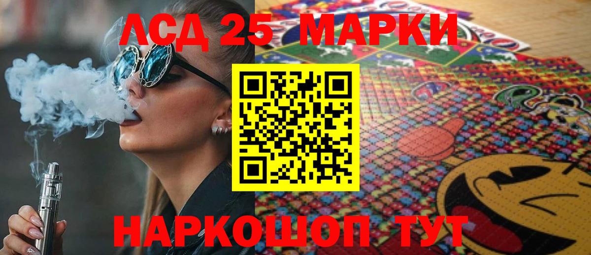 LSD-25 экстази ecstasy Подольск