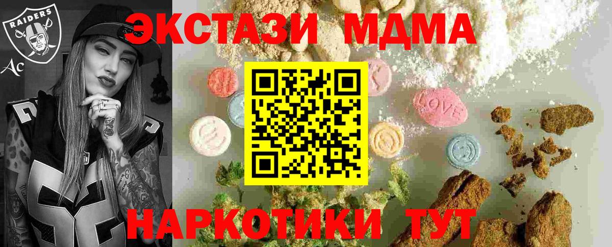 МДМА VHQ  MDMA молли  Подольск  Вход с VPN 