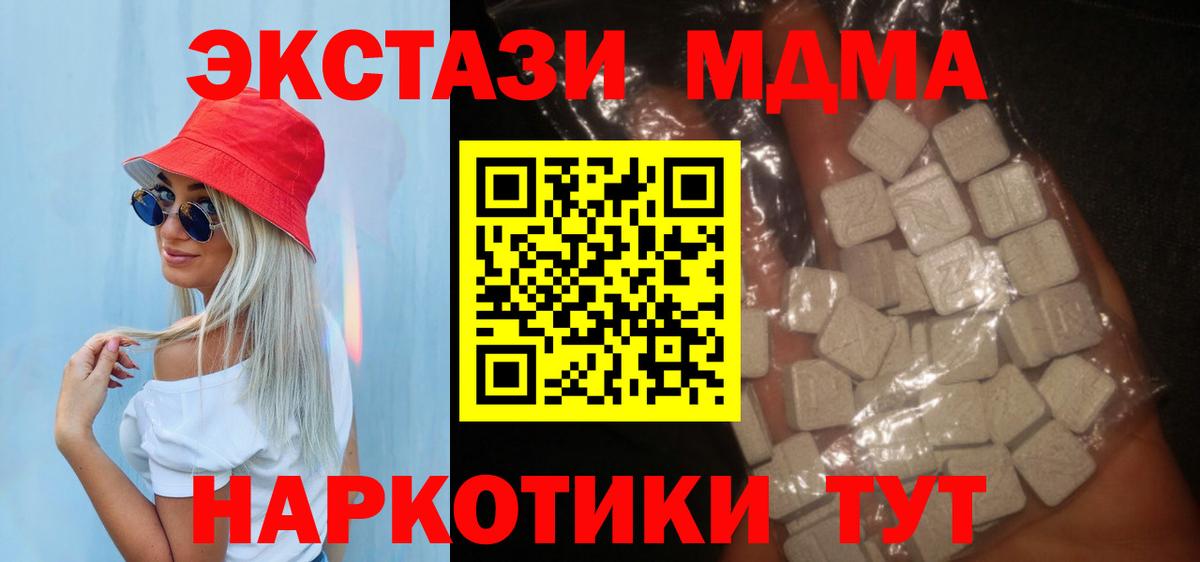 МДМА crystal Подольск