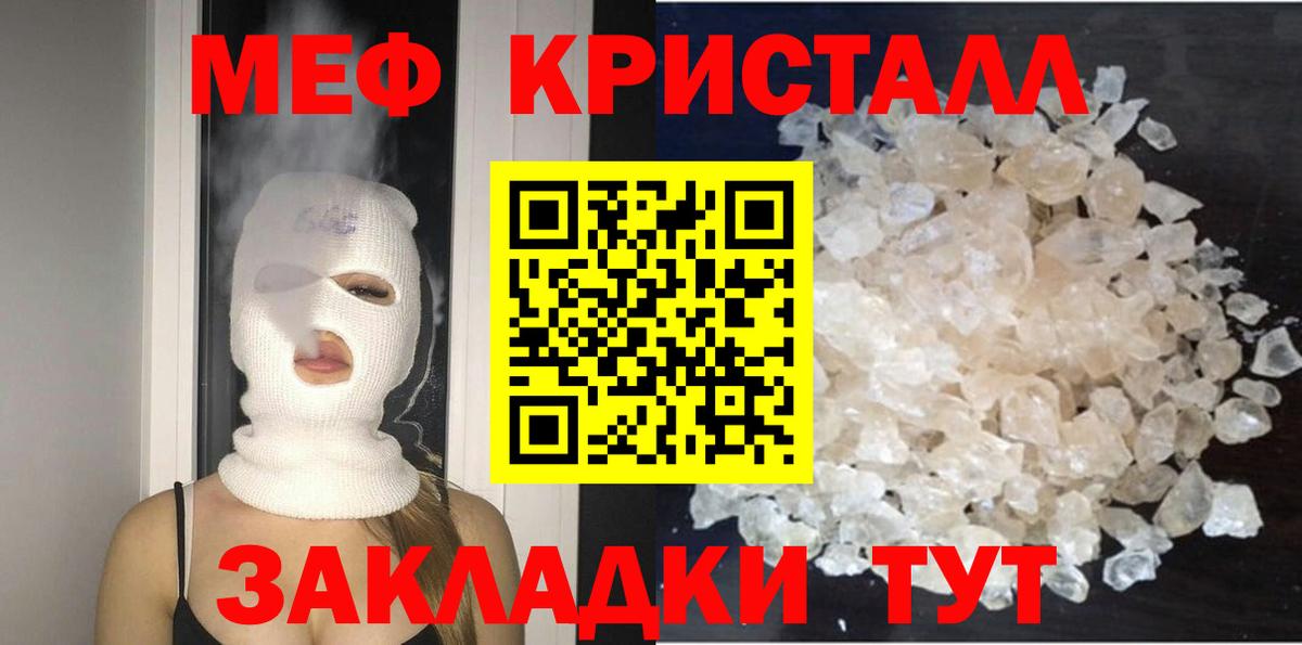 Подольск  наркошоп  Вход с VPN  Мефедрон  Меф  МЯУ-МЯУ VHQ  Мефедрон VHQ 