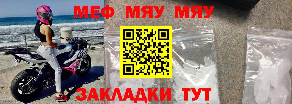 Мефедрон мука Подольск