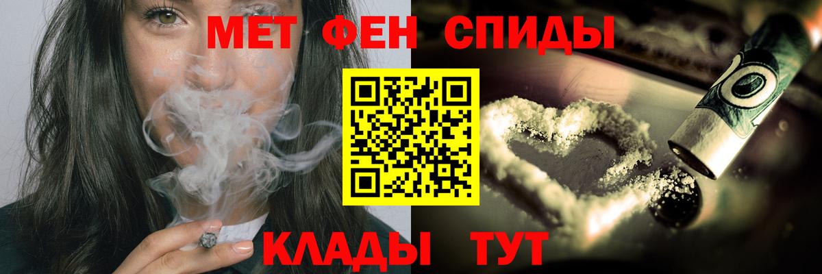 МЕТАМФЕТАМИН винт Подольск