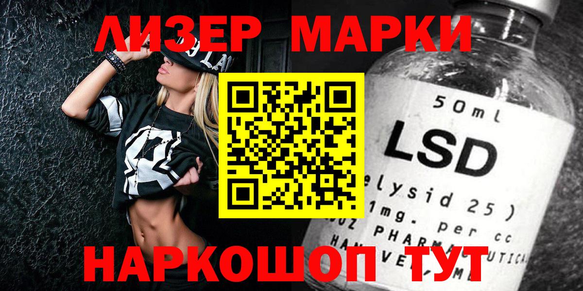 Марки NBOMe 1,8мг  Вход с VPN  Подольск 