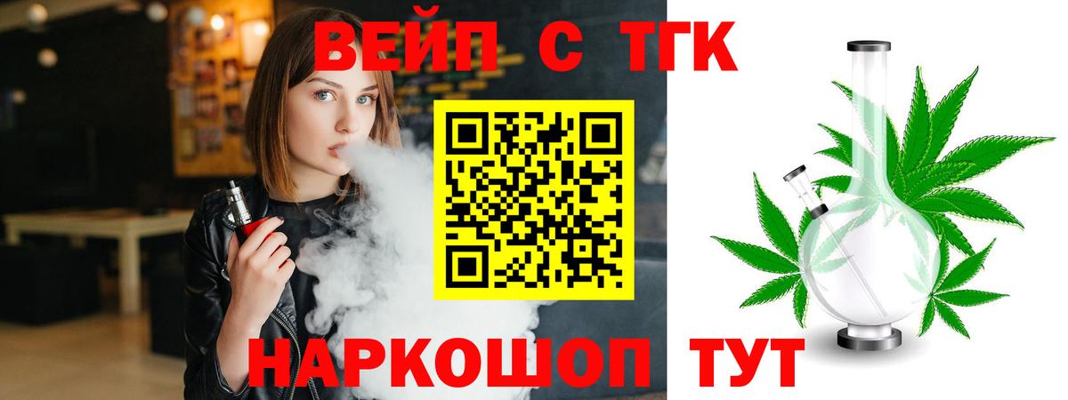 Подольск  ТГК гашишное масло  где купить наркоту  Дистиллят ТГК вейп с тгк  Вход с VPN 